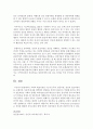 [사회학개론] 사회적 대표이론인 구조기능주의,  갈등이론,  상징적 상호작용이론,  교환이론 가운데 하나를 선택하여 설명하고 본인의 관점으로 비판하시오 [상징적 상호작용이론] 7페이지