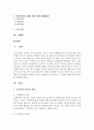 [사회복지조사론] 최근 이슈가 되고 있는 문제를 1개 선택하고 학습자 자신이 문제를 한 개 정하여 그 문제에 대한 원인과 결과를 작성할 것 (가정폭력) 2페이지