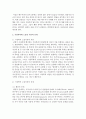 [사회복지조사론] 최근 이슈가 되고 있는 문제를 1개 선택하고 학습자 자신이 문제를 한 개 정하여 그 문제에 대한 원인과 결과를 작성할 것 (가정폭력) 4페이지