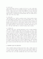 [사회복지조사론] 최근 이슈가 되고 있는 문제를 1개 선택하고 학습자 자신이 문제를 한 개 정하여 그 문제에 대한 원인과 결과를 작성할 것 (가정폭력) 5페이지