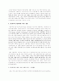 [사회복지조사론] 최근 이슈가 되고 있는 문제를 1개 선택하고 학습자 자신이 문제를 한 개 정하여 그 문제에 대한 원인과 결과를 작성할 것 (가정폭력) 6페이지