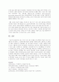 [사회복지조사론] 최근 이슈가 되고 있는 문제를 1개 선택하고 학습자 자신이 문제를 한 개 정하여 그 문제에 대한 원인과 결과를 작성할 것 (가정폭력) 9페이지