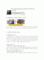 [창업계획서] 빈공간대여 중개업체(자영업,창업자 대상) 창업 사업계획서 7페이지