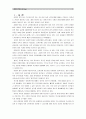 [세상읽기와논술D형] 이명박 정부 이후 현재까지 남북관계와 관련한 주요 현안들을 조사하여 정리한 후 어떻게 하면 남북관계가 발전할 수 있는지에 대해 자신의 의견을 개진해보시오 (연평도,천안함,금강산,박근혜) 2페이지