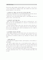 [세상읽기와논술D형] 이명박 정부 이후 현재까지 남북관계와 관련한 주요 현안들을 조사하여 정리한 후 어떻게 하면 남북관계가 발전할 수 있는지에 대해 자신의 의견을 개진해보시오 (연평도,천안함,금강산,박근혜) 4페이지