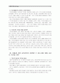 [세상읽기와논술D형] 이명박 정부 이후 현재까지 남북관계와 관련한 주요 현안들을 조사하여 정리한 후 어떻게 하면 남북관계가 발전할 수 있는지에 대해 자신의 의견을 개진해보시오 (연평도,천안함,금강산,박근혜) 5페이지