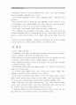 [세상읽기와논술D형] 이명박 정부 이후 현재까지 남북관계와 관련한 주요 현안들을 조사하여 정리한 후 어떻게 하면 남북관계가 발전할 수 있는지에 대해 자신의 의견을 개진해보시오 (연평도,천안함,금강산,박근혜) 7페이지