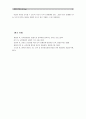 [세상읽기와논술D형] 이명박 정부 이후 현재까지 남북관계와 관련한 주요 현안들을 조사하여 정리한 후 어떻게 하면 남북관계가 발전할 수 있는지에 대해 자신의 의견을 개진해보시오 (연평도,천안함,금강산,박근혜) 8페이지