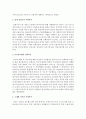 [지역사회복지론] 우리나라 사회복지 발달사에 대하여 논하시오 : 사회복지 3페이지