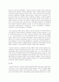 [지역사회복지론] 우리나라 사회복지 발달사에 대하여 논하시오 : 사회복지 4페이지