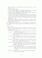 [교육학] 제11장. 학습과 교수의 과정 {학습이론의 이해, 학교학습, 교수방법} 6페이지