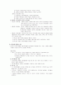 [교육학] 제09장. 교육의 과정 {교육의 과정 : 4가지 측면, 교육과정 : 교육내용 구성의 유형, 교육과정 계획과 구성} 4페이지