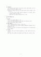 [교육학] 제08장. 교육의 사회적 기능 {학교팽창의 결정요인, 교육과정의 사회적 의미, 교육의 사회평등 기능} 3페이지