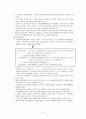 [교육학] 제05장.교육제도의 형성 {한국 교육제도의 발달, 서양교육제도의 형성과 확산, 국민교육제도의 한계} 3페이지