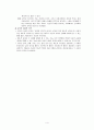 [교육학] 제04장. 교육목적의 구조 {교육목적의 결정유형, 교육목적의 몇 가지 차원,교육의 개인적 목적과 사회적 목적} 4페이지