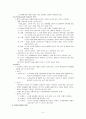 [교육학] 제10장.인간특성의 교육적 이해 {인간특성과 교육, 인간의 인지적 특성, 인간의 정의적 특성} 3페이지