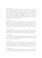 [인간행동과사회환경] 나의 생애사를 작성하기(My life story)발달단계별 특성과 나의 생애사는 어떤 차이점과 공통점이 있는지 자신의 생각을 진술 : 나의 생애사 3페이지