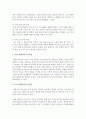 [인간행동과사회환경] 나의 생애사를 작성하기(My life story)발달단계별 특성과 나의 생애사는 어떤 차이점과 공통점이 있는지 자신의 생각을 진술 : 나의 생애사 5페이지