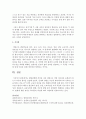 [인간행동과사회환경] 나의 생애사를 작성하기(My life story)발달단계별 특성과 나의 생애사는 어떤 차이점과 공통점이 있는지 자신의 생각을 진술 : 나의 생애사 6페이지