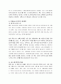 보육교사의 근로여건 개선방안에 대해 자유롭게 토론. 4페이지