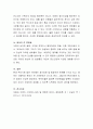 유아의 건강을 위한 학부모의 역할과 유아교육기관의 역할 중 어느 쪽의 역할이 더욱 중요시되어야 하는지 토론. 4페이지