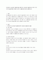프로이드의 심리성적 발달단계와 에릭슨의 심리성적 발달단계 중 택1 한 후 각각의 발달단계와 관련된 자신의 사례를 예로 들어 설명. 2페이지
