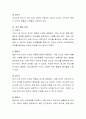 프로이드의 심리성적 발달단계와 에릭슨의 심리성적 발달단계 중 택1 한 후 각각의 발달단계와 관련된 자신의 사례를 예로 들어 설명. 3페이지