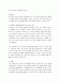프로이드의 심리성적 발달단계와 에릭슨의 심리성적 발달단계 중 택1 한 후 각각의 발달단계와 관련된 자신의 사례를 예로 들어 설명. 4페이지