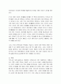 우리나라의 보육환경은 수많은 시행착오와 난관에 부딪혀 왔다고 볼 수 있습니다. 보육환경에서 본인이 생각하는 가장 큰 문제점이 무엇이며 어떻게 해결했으면 좋겠는지 의견을 토론하시기 3페이지