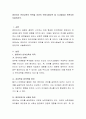 영유아기 언어교육의 목적을 유아의 언어사용능력 및 사고발달과 연관지어 서술. 2페이지