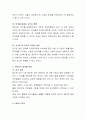 영유아기 언어교육의 목적을 유아의 언어사용능력 및 사고발달과 연관지어 서술. 3페이지