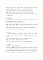 영유아기 언어교육의 목적을 유아의 언어사용능력 및 사고발달과 연관지어 서술. 4페이지