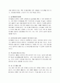 영유아기 언어교육의 목적을 유아의 언어사용능력 및 사고발달과 연관지어 서술. 5페이지