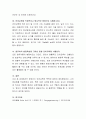 영유아기 언어교육의 목적을 유아의 언어사용능력 및 사고발달과 연관지어 서술. 6페이지