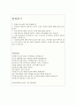 국민연금공단자기소개서 국민연금공단 자기소개서 국민연금공단자기소개서자소서(국민연금공단자기소개서+면접)국민연금공단면접자기소개서 자기소개서국민연금공단합격자소서 국민연금공단면접자소서 지원동기 4페이지