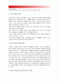 부모교육B형 : 유아기 발달 특성과 중요성을 설명하고 유아기 자녀를 둔 바람직한 부모의 역할에 대하여 논하시오 {유아기 개념과 발달특성, 유아기발달 중요성, 유아기자녀 부모역할, 자존감 교육의 중요성} 8페이지