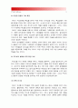 부모교육B형 : 유아기 발달 특성과 중요성을 설명하고 유아기 자녀를 둔 바람직한 부모의 역할에 대하여 논하시오 {유아기 개념과 발달특성, 유아기발달 중요성, 유아기자녀 부모역할, 자존감 교육의 중요성} 11페이지