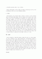 [아동복지론] 아동복지를 제공하는 다양한 복지기관 중 한 기관을 택하여,  주요 서비스 전달체계 및 서비스 내용을 탐색하여 본다 [지역아동센터] 8페이지