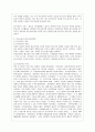 [청소년육성제도론 공통] 학교교육과 청소년육성 정책의 특징 비교 논하고, 주요 청소년육성 관계법들에서 ‘청소년’을 어떻게 정의(규정)하고 있는지 각법의 목적과 특성에 따라 설명 - 청소년 관계법과 육성정책 3페이지