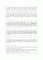 [청소년육성제도론 공통] 학교교육과 청소년육성 정책의 특징 비교 논하고, 주요 청소년육성 관계법들에서 ‘청소년’을 어떻게 정의(규정)하고 있는지 각법의 목적과 특성에 따라 설명 - 청소년 관계법과 육성정책 8페이지