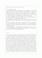 [청소년육성제도론 공통] 학교교육과 청소년육성 정책의 특징 비교 논하고, 주요 청소년육성 관계법들에서 ‘청소년’을 어떻게 정의(규정)하고 있는지 각법의 목적과 특성에 따라 설명 - 청소년 관계법과 육성정책 12페이지