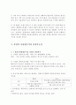 [창업계획서] 해외구매대행 업체 (해외직구) 창업 사업계획서 5페이지