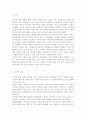 가족교육론4공통)가족교육의 학습자가 될 수 있는 사람을 한 명 선정하여 인터뷰를 통해 가족관련 정보 내용을 조사하고, 그의 교육요구에 부합하는 2시간 분량의 교육 프로그램을 구성하시오 - 가족 2페이지