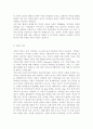 가족교육론4공통)가족교육의 학습자가 될 수 있는 사람을 한 명 선정하여 인터뷰를 통해 가족관련 정보 내용을 조사하고, 그의 교육요구에 부합하는 2시간 분량의 교육 프로그램을 구성하시오 - 가족 4페이지
