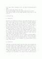 가족교육론4공통)가족교육의 학습자가 될 수 있는 사람을 한 명 선정하여 인터뷰를 통해 가족관련 정보 내용을 조사하고, 그의 교육요구에 부합하는 2시간 분량의 교육 프로그램을 구성하시오 - 가족 7페이지