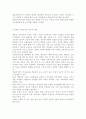 가족교육론4공통)가족교육의 학습자가 될 수 있는 사람을 한 명 선정하여 인터뷰를 통해 가족관련 정보 내용을 조사하고, 그의 교육요구에 부합하는 2시간 분량의 교육 프로그램을 구성하시오 - 가족 10페이지
