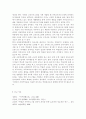가족교육론4공통)가족교육의 학습자가 될 수 있는 사람을 한 명 선정하여 인터뷰를 통해 가족관련 정보 내용을 조사하고, 그의 교육요구에 부합하는 2시간 분량의 교육 프로그램을 구성하시오 - 가족 13페이지