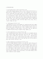 [사회복지정책론] 복지국가란 무엇이며,  그 성격과 생성 배경을 자세하게 기술하시오 [복지국가] 3페이지