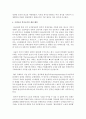 [사회복지정책론] 복지국가란 무엇이며,  그 성격과 생성 배경을 자세하게 기술하시오 [복지국가] 5페이지
