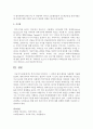 [사회복지정책론] 복지국가란 무엇이며,  그 성격과 생성 배경을 자세하게 기술하시오 [복지국가] 6페이지